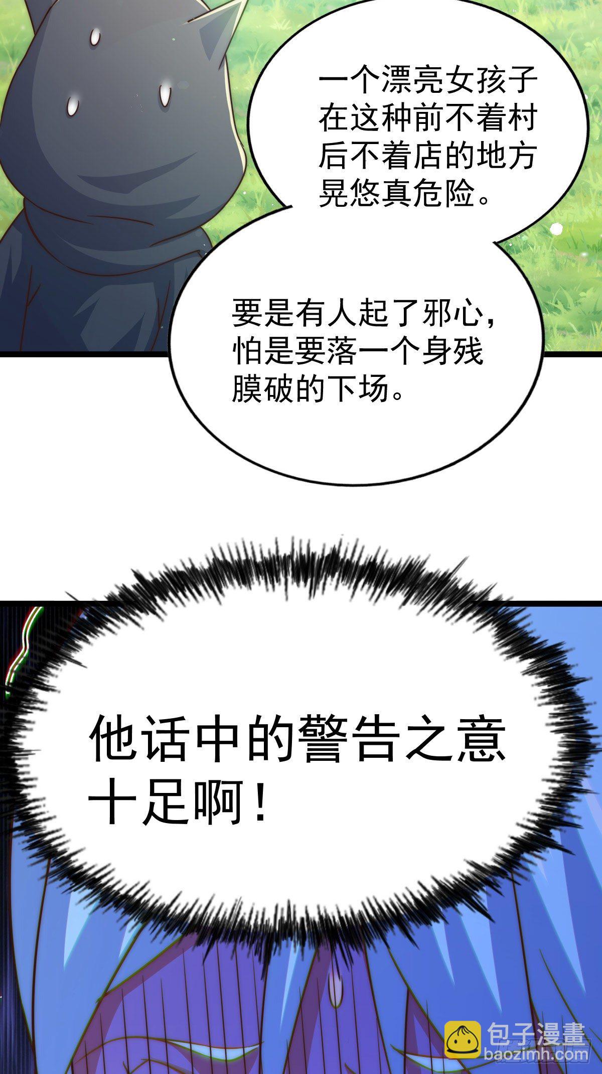 第107话 仙人竟在我身边(1/2)-第112话