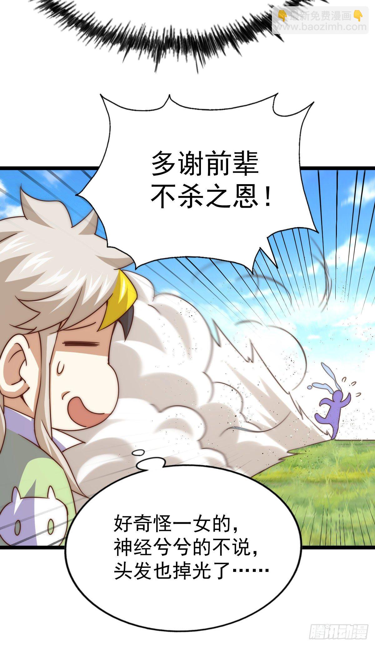 第107话 仙人竟在我身边(1/2)-第112话