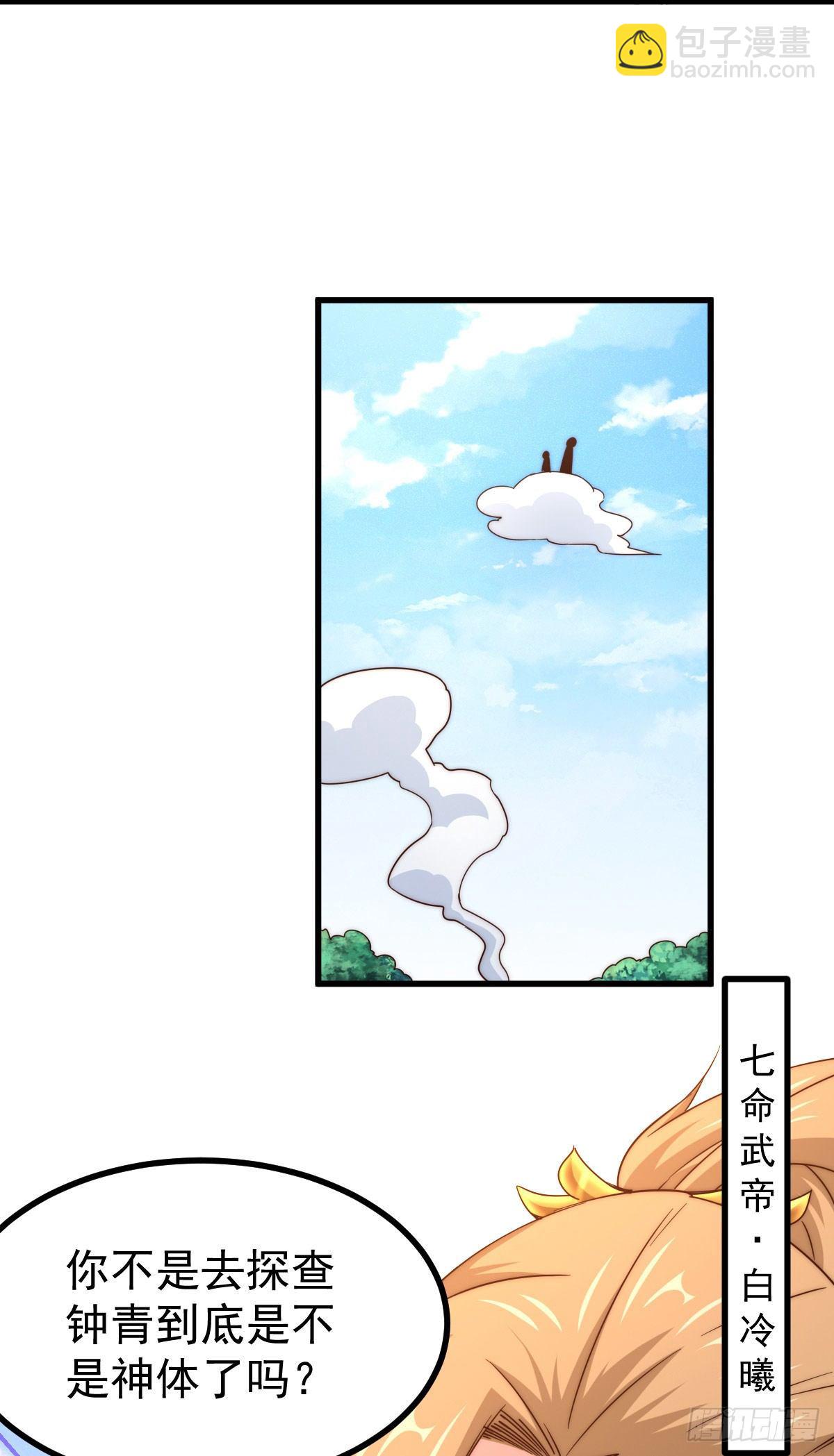 第107话 仙人竟在我身边(1/2)-第112话