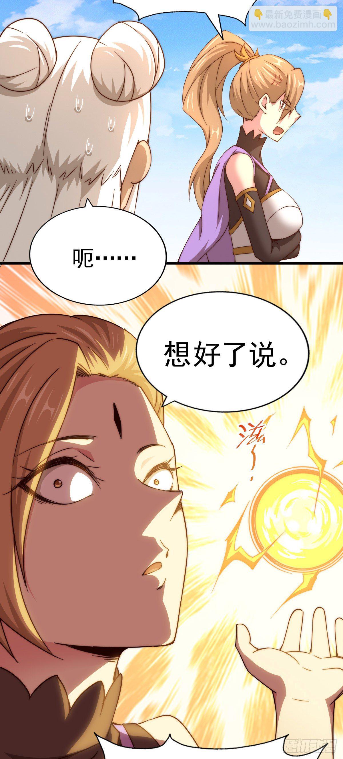 第107话 仙人竟在我身边(1/2)-第112话