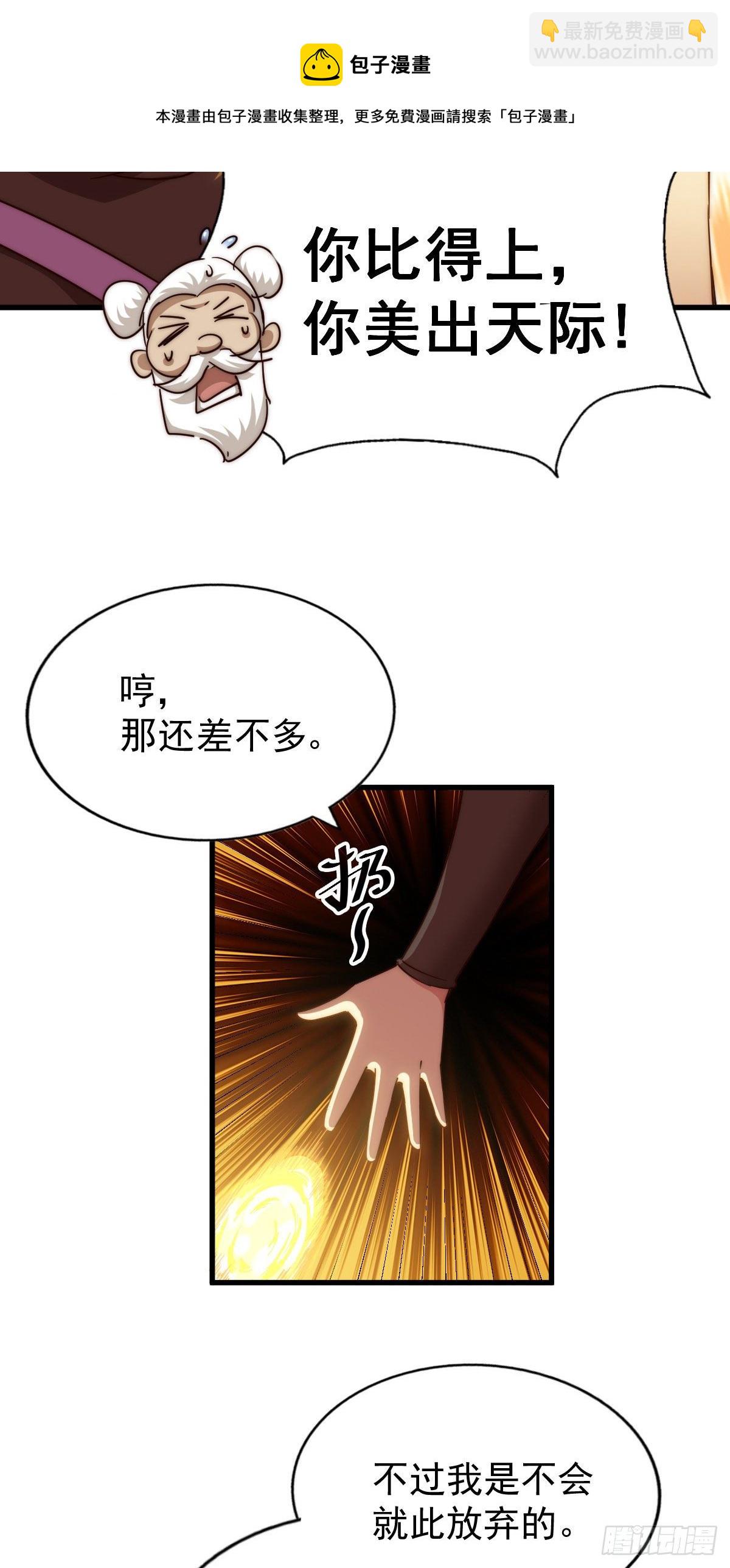 第107话 仙人竟在我身边(1/2)-第112话