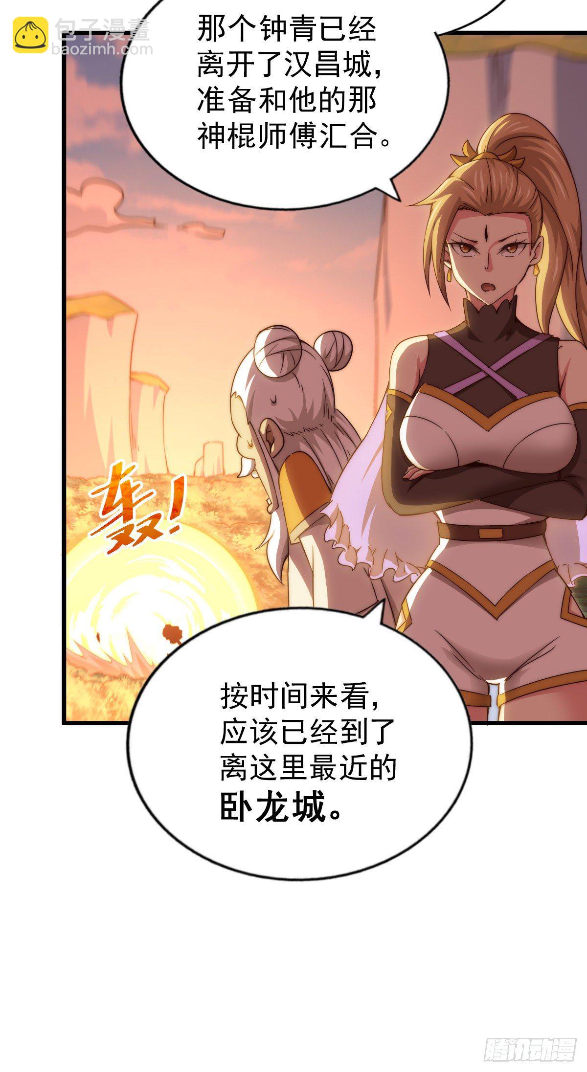 第107话 仙人竟在我身边(1/2)-第112话