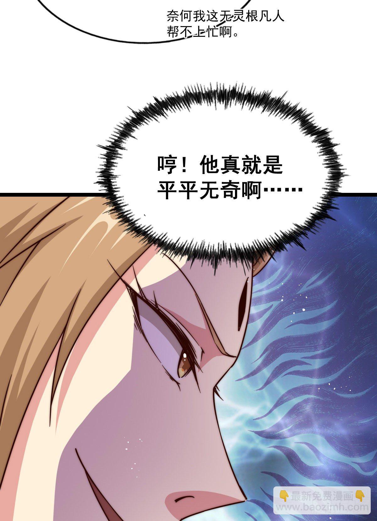 第109话 渣男娶亲(1/2)-第114话