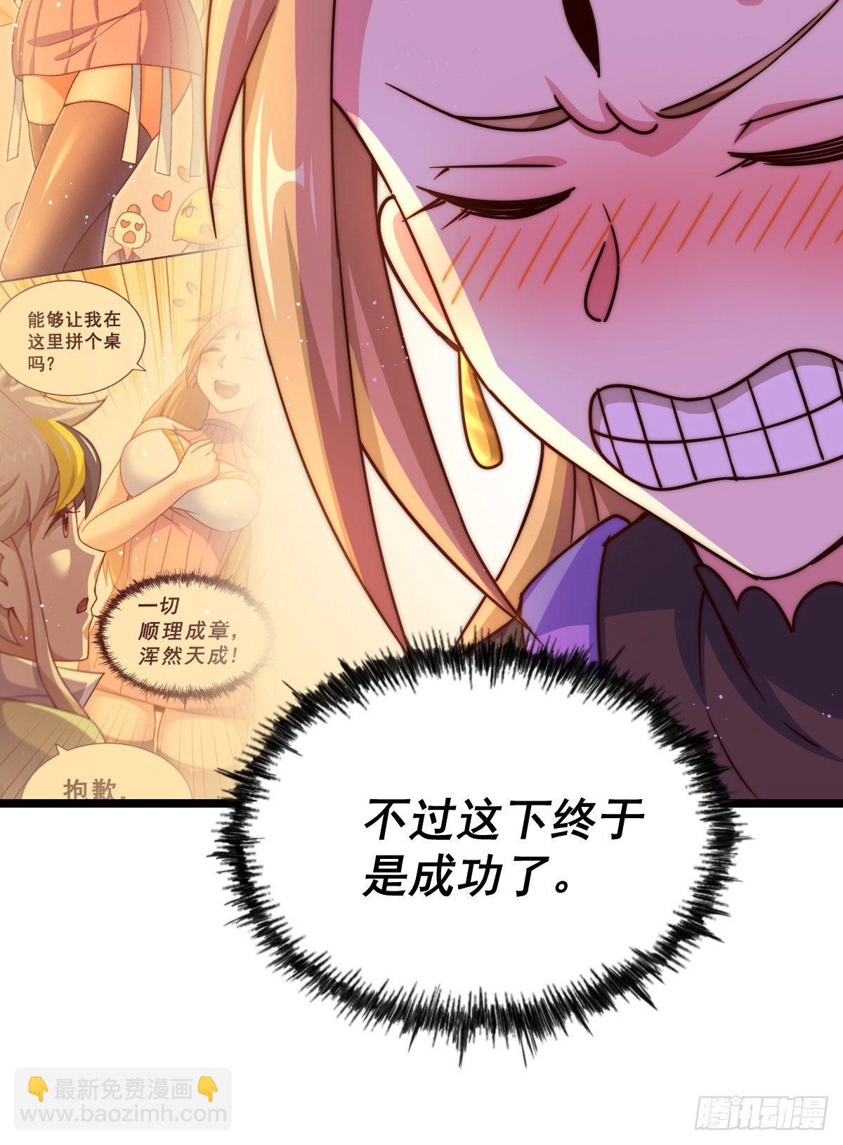 第109话 渣男娶亲(1/2)-第114话