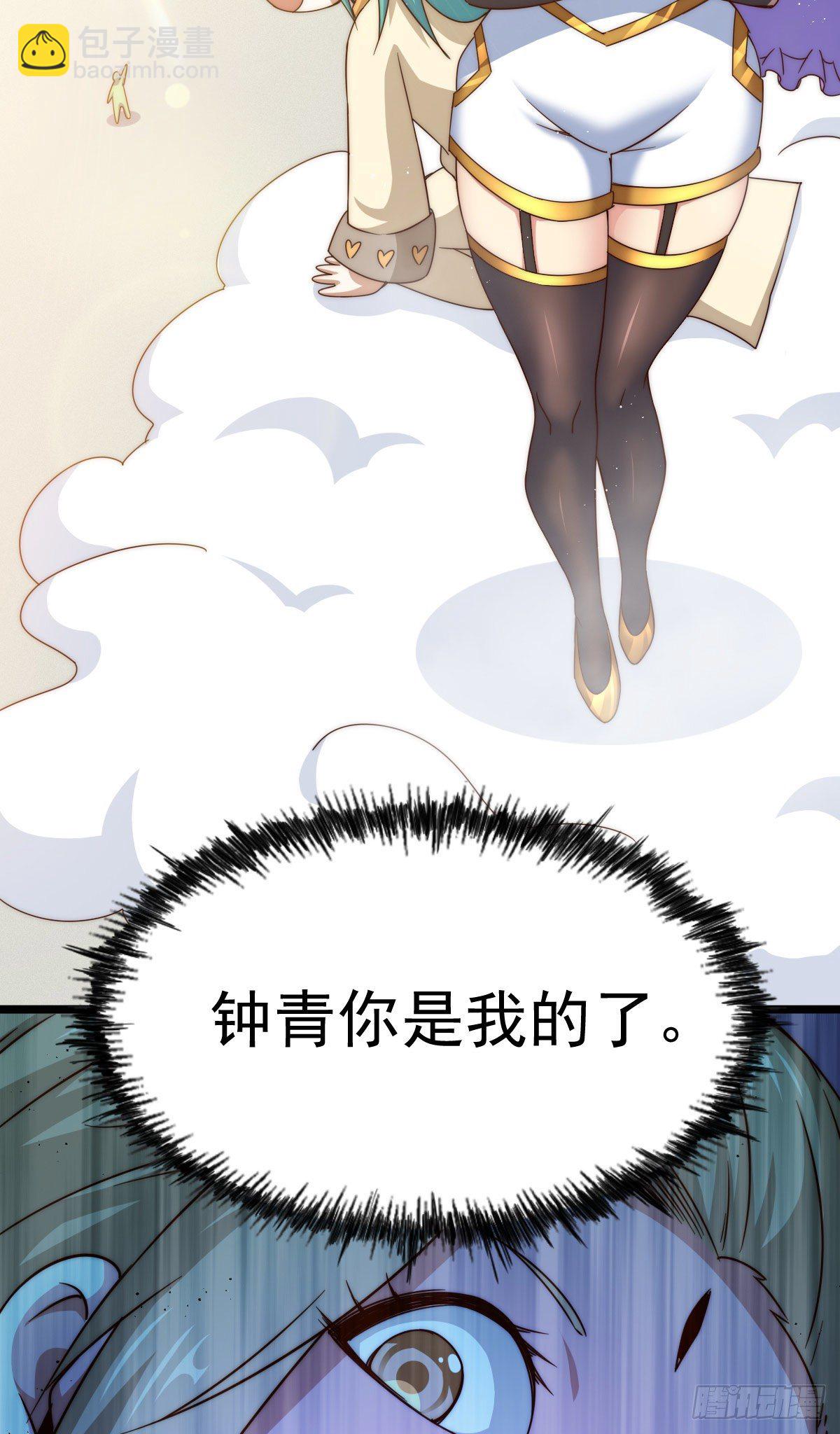 第109话 渣男娶亲(1/2)-第114话