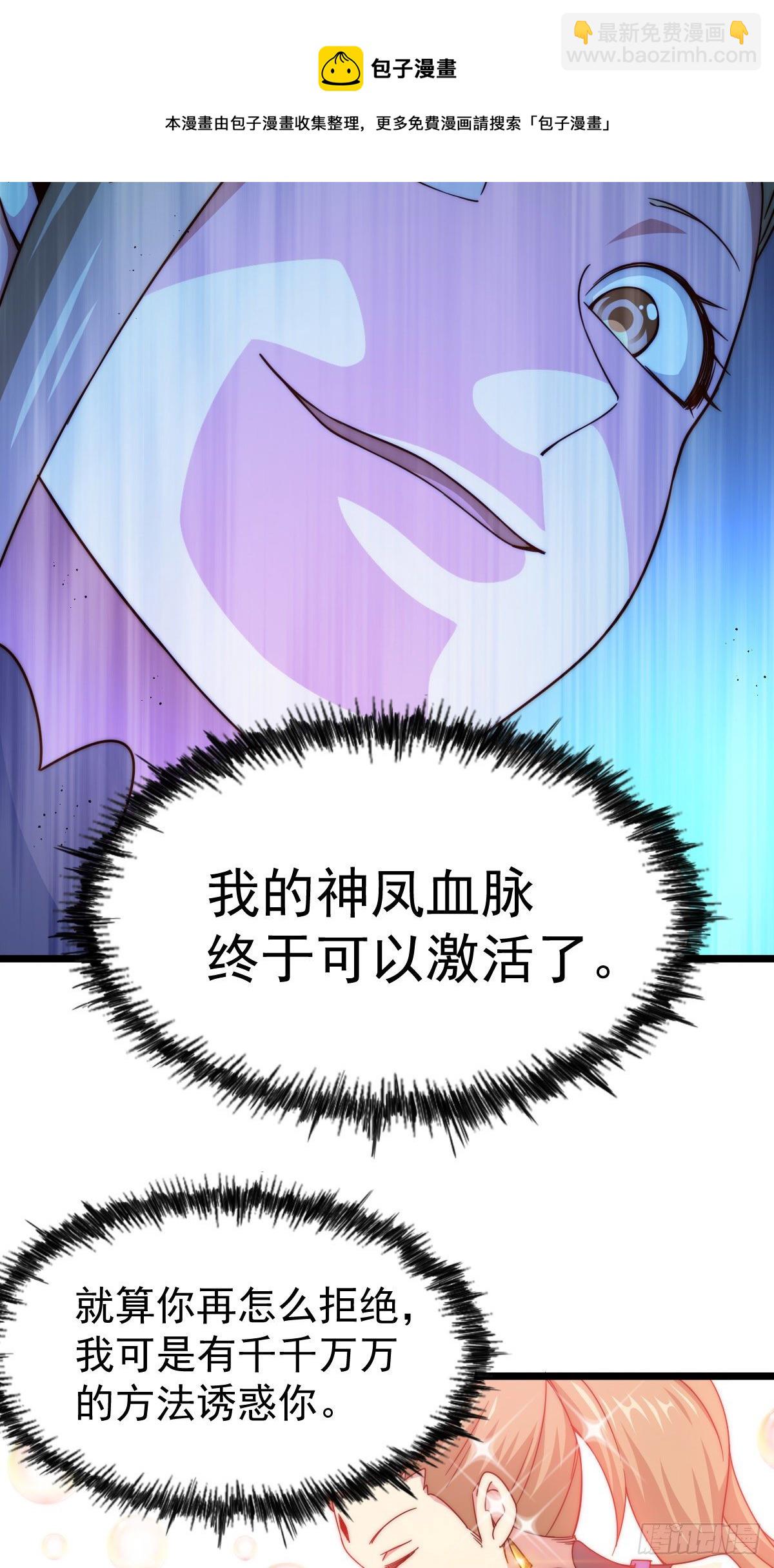 第109话 渣男娶亲(1/2)-第114话
