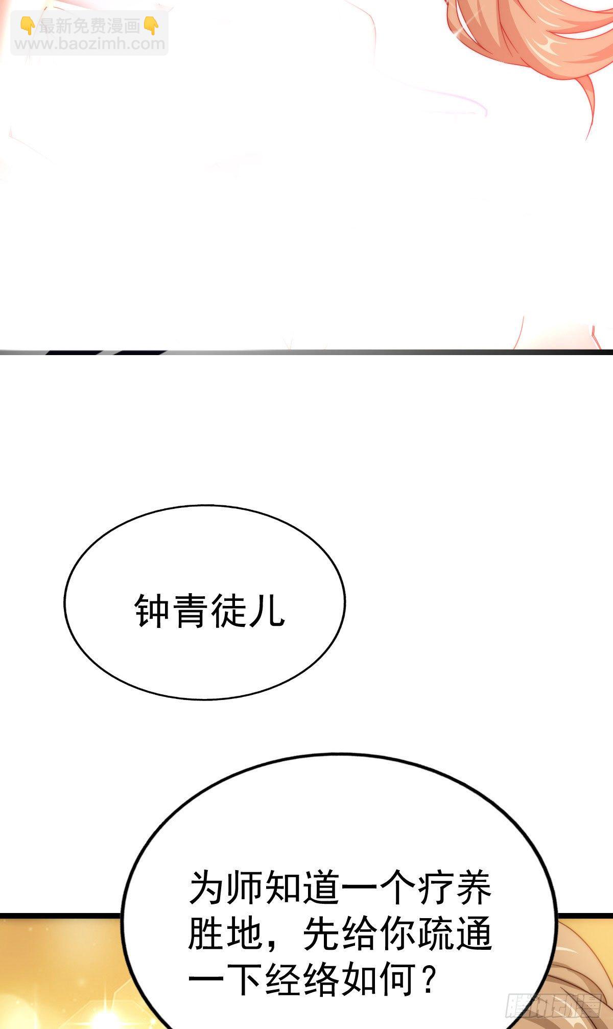 第109话 渣男娶亲(1/2)-第114话