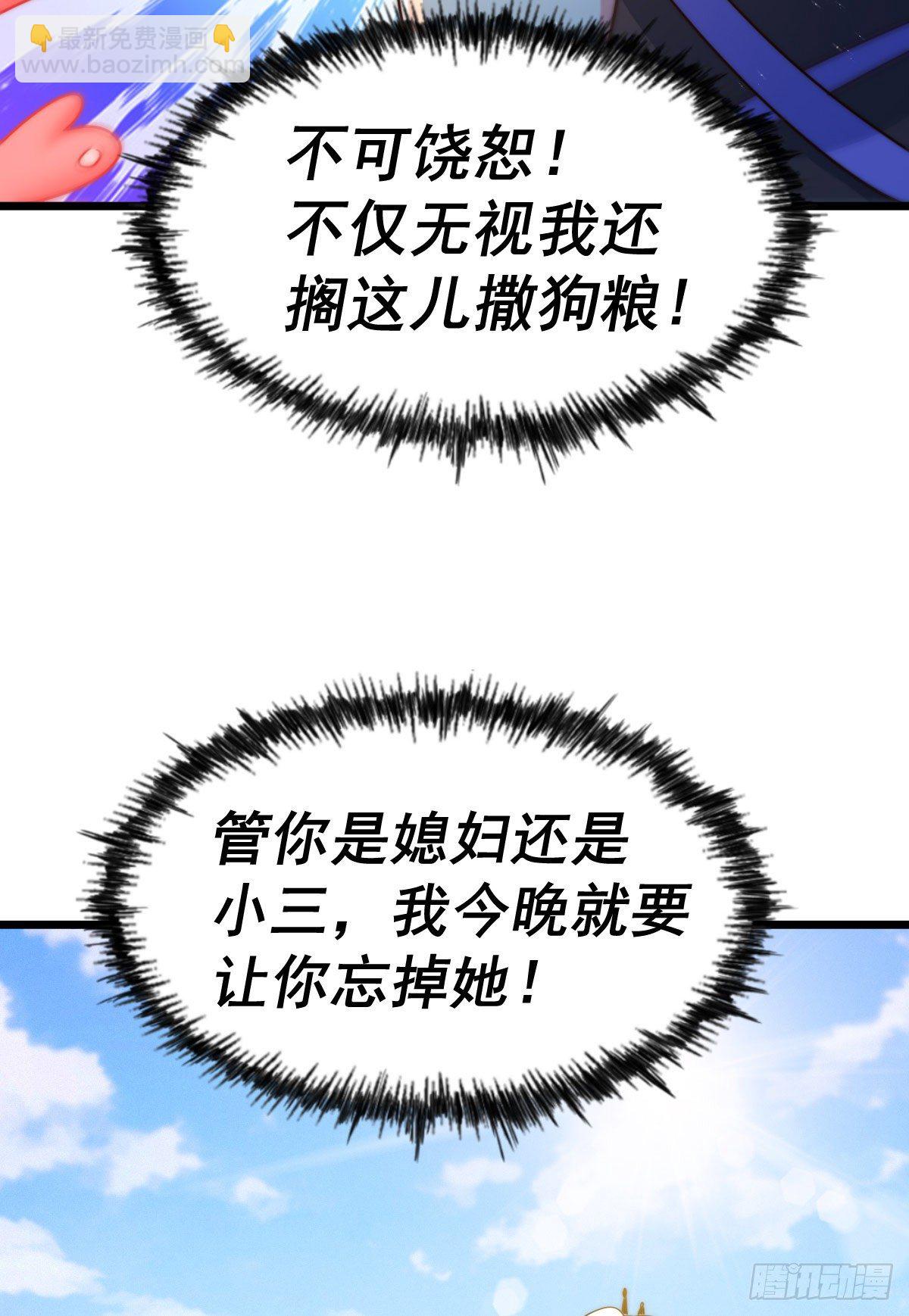 第109话 渣男娶亲(1/2)-第114话