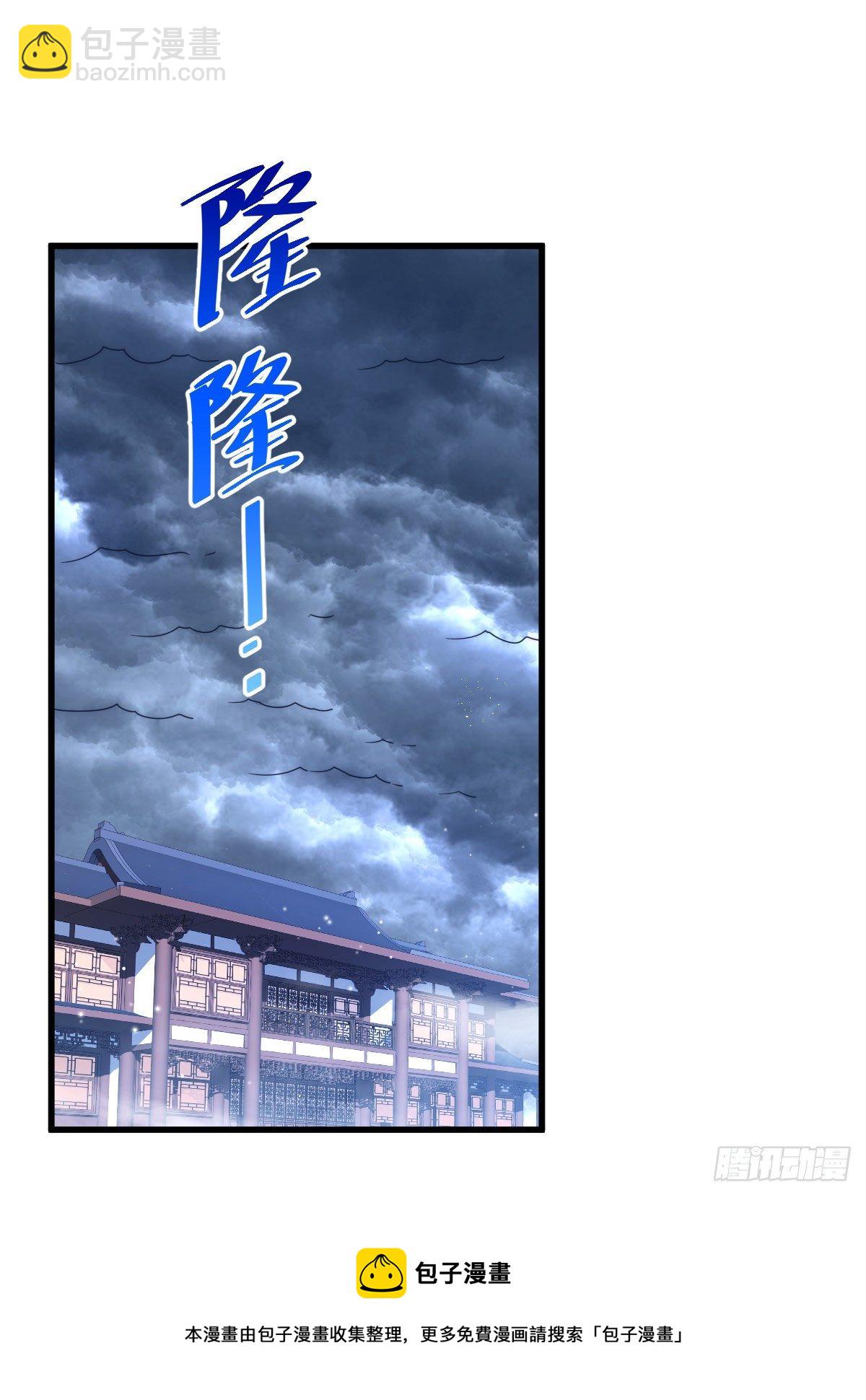 第109话 渣男娶亲(1/2)-第114话