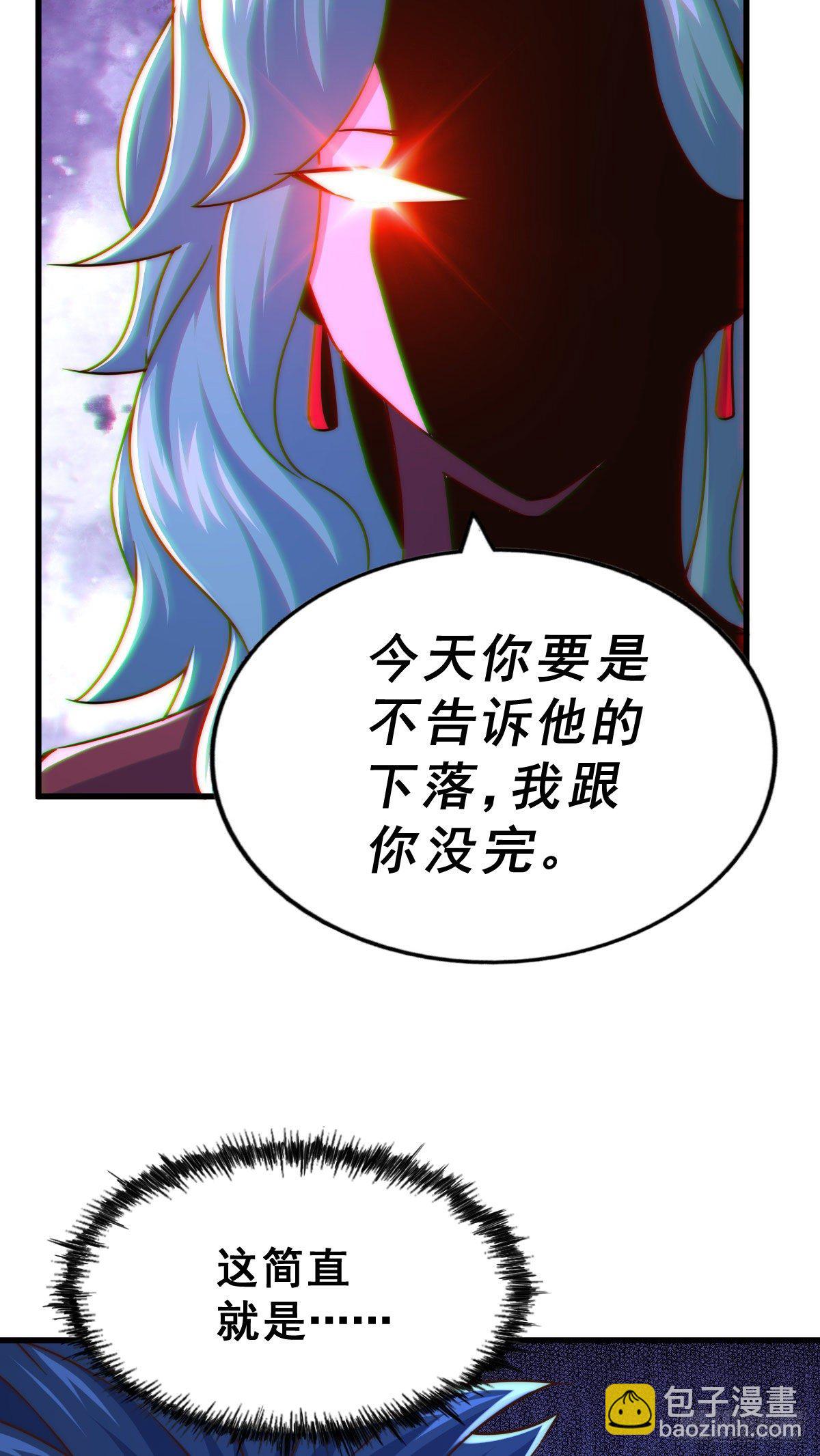 第109话 渣男娶亲(1/2)-第114话
