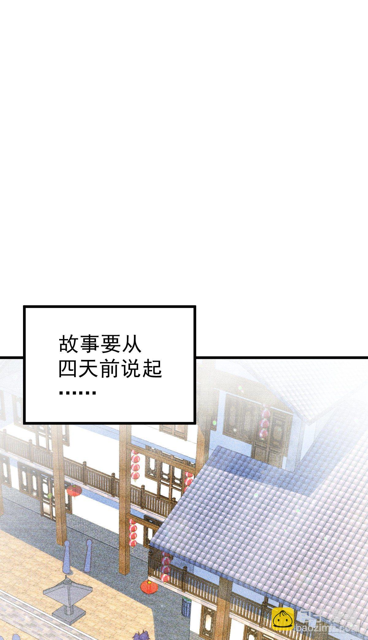 第109话 渣男娶亲(1/2)-第114话
