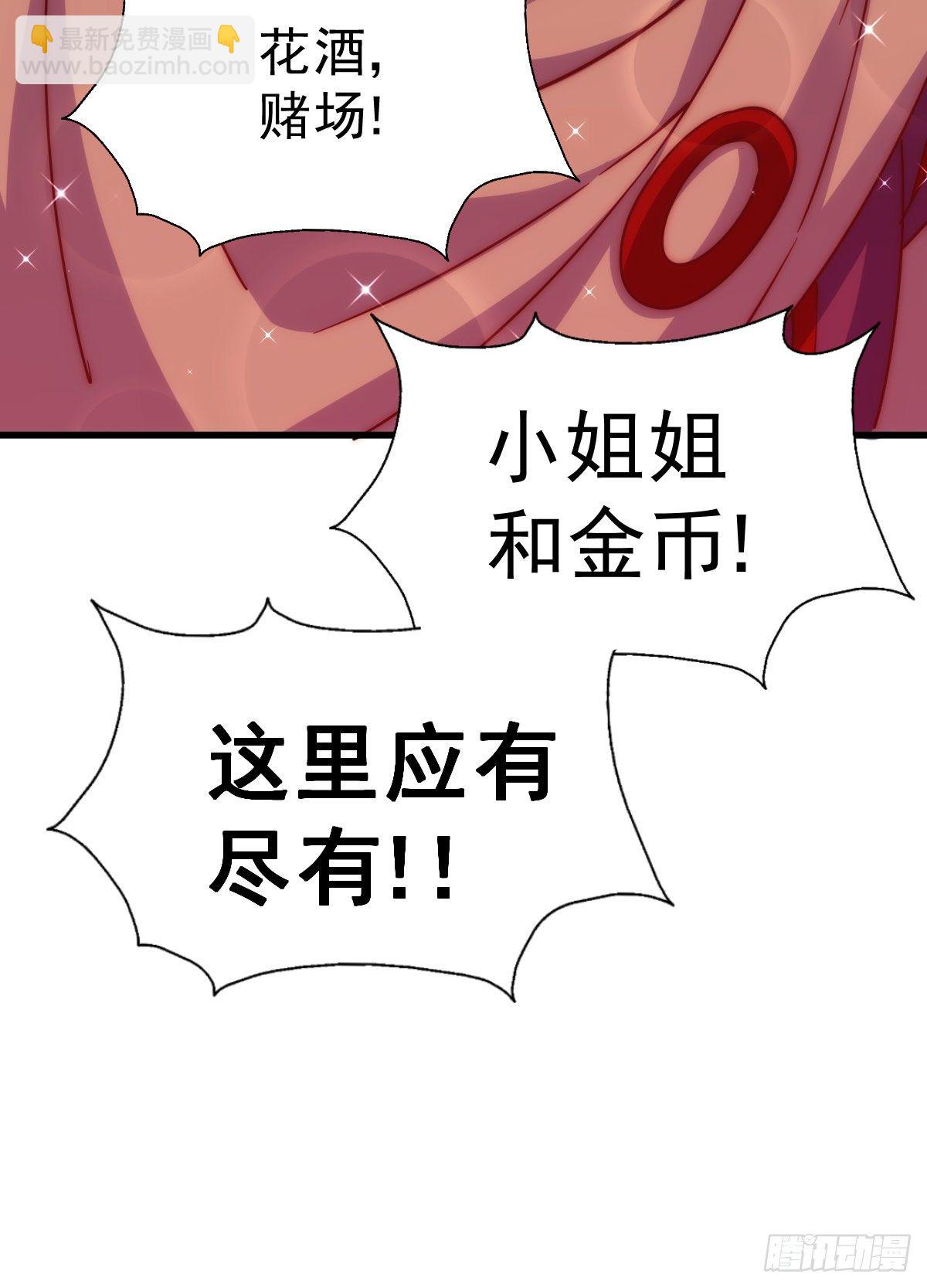 第109话 渣男娶亲(1/2)-第114话
