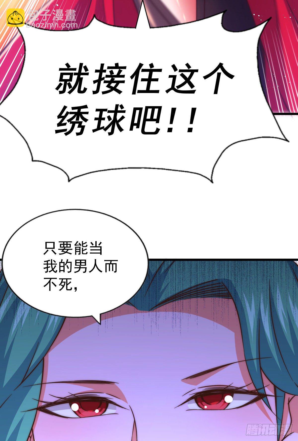 第109话 渣男娶亲(1/2)-第114话