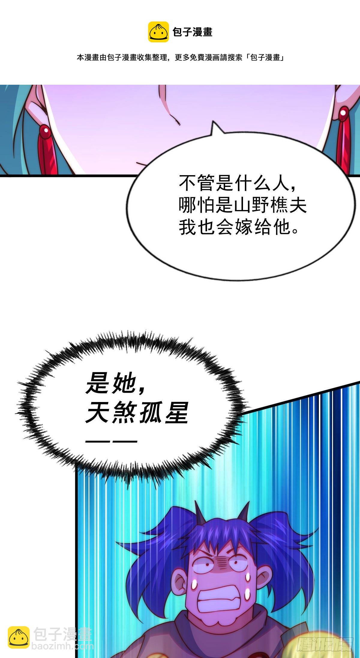 第109话 渣男娶亲(1/2)-第114话