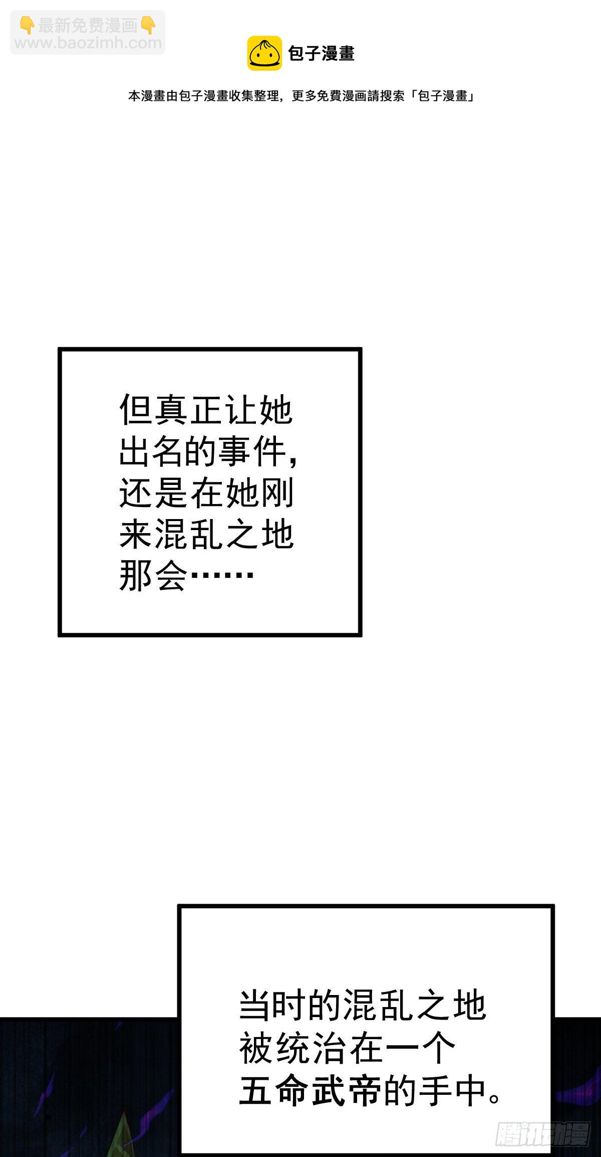 第109话 渣男娶亲(1/2)-第114话