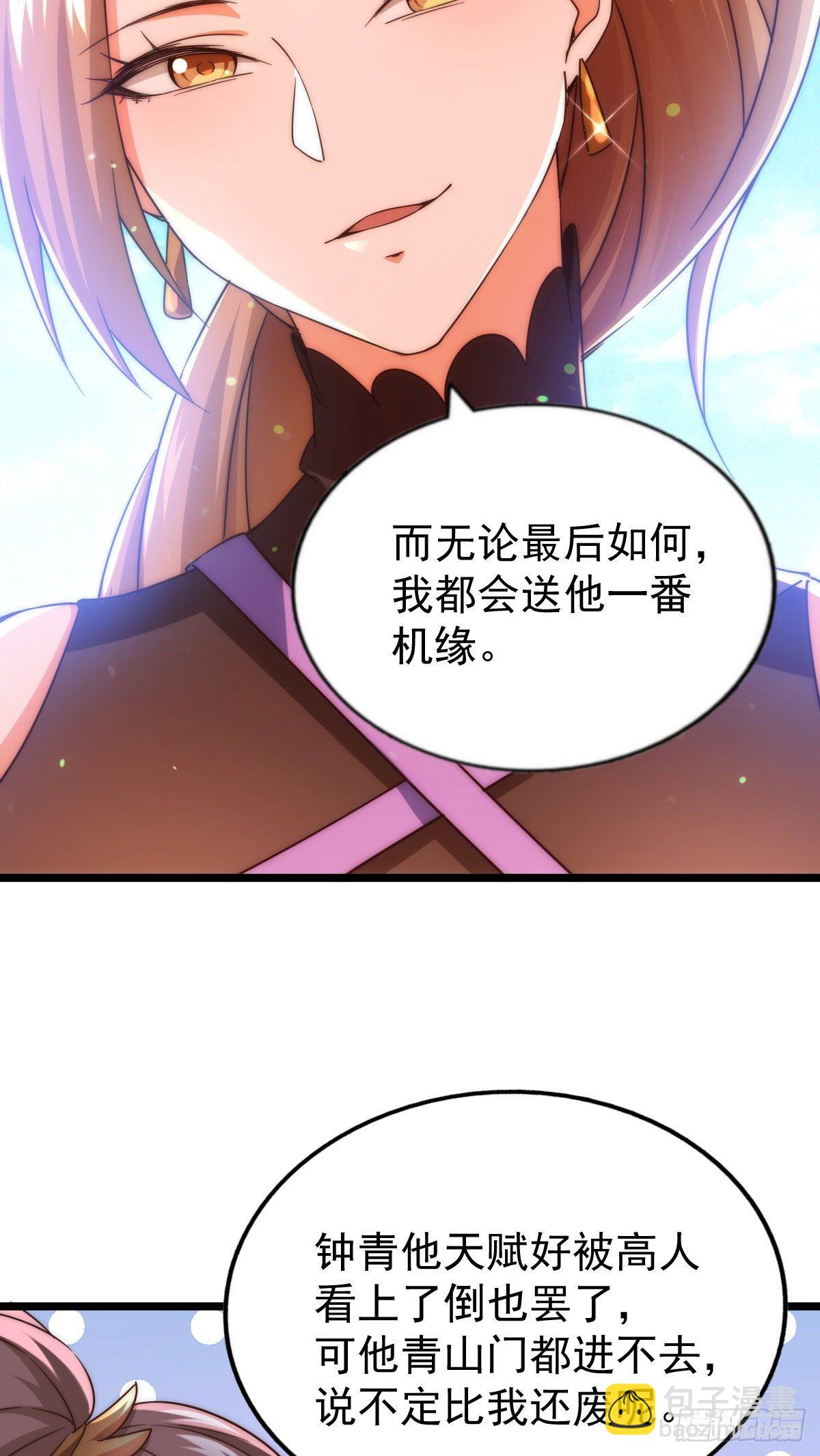 第109话 渣男娶亲(1/2)-第114话