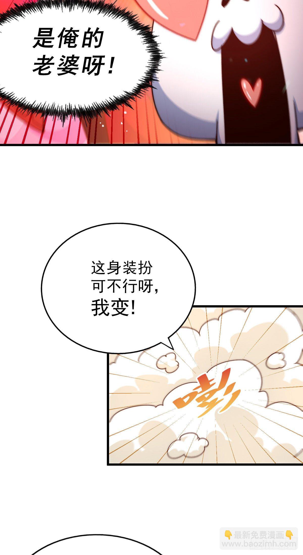 第111话 英雄救美计划-第116话