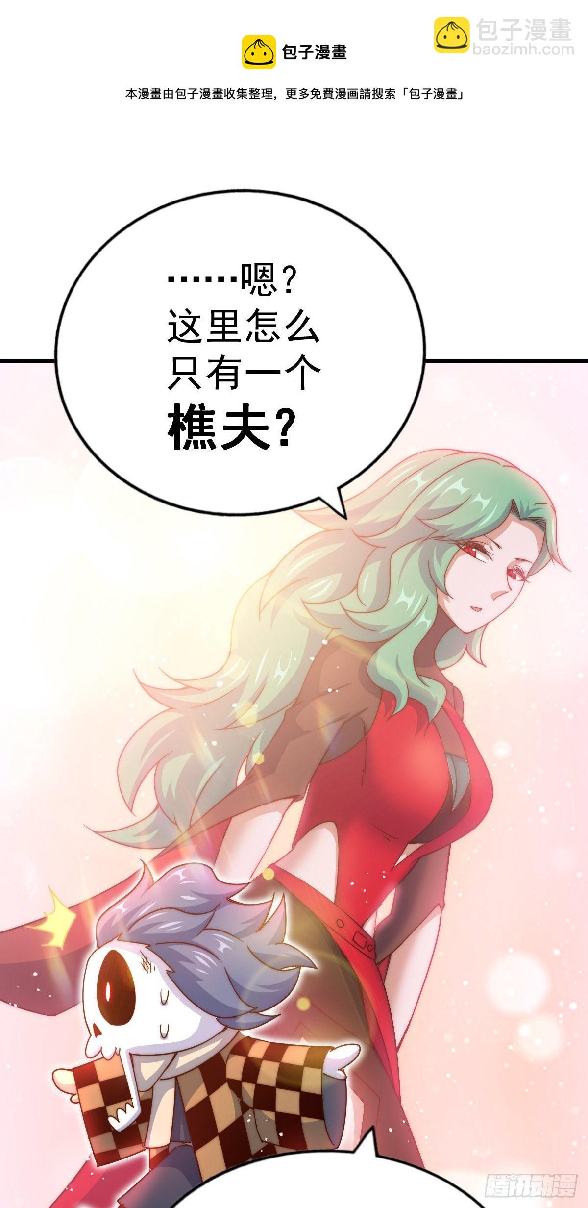 第111话 英雄救美计划-第116话