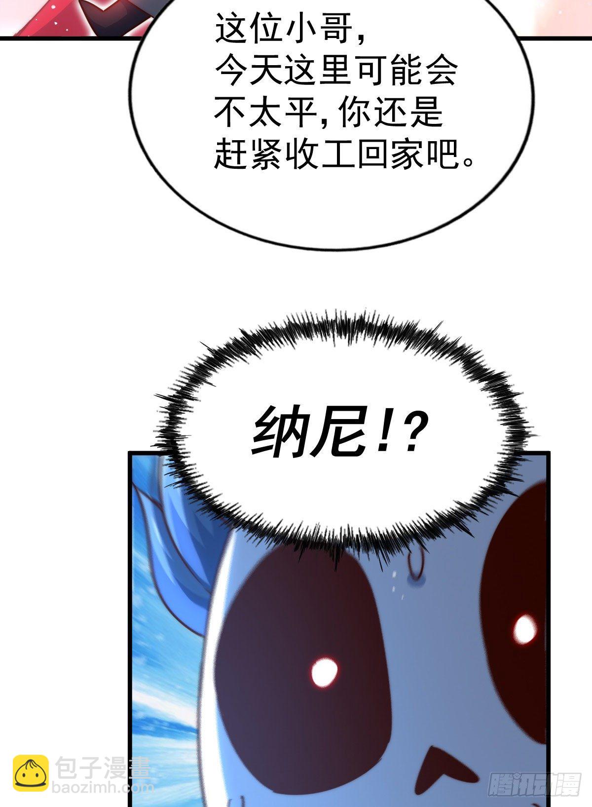 第111话 英雄救美计划-第116话