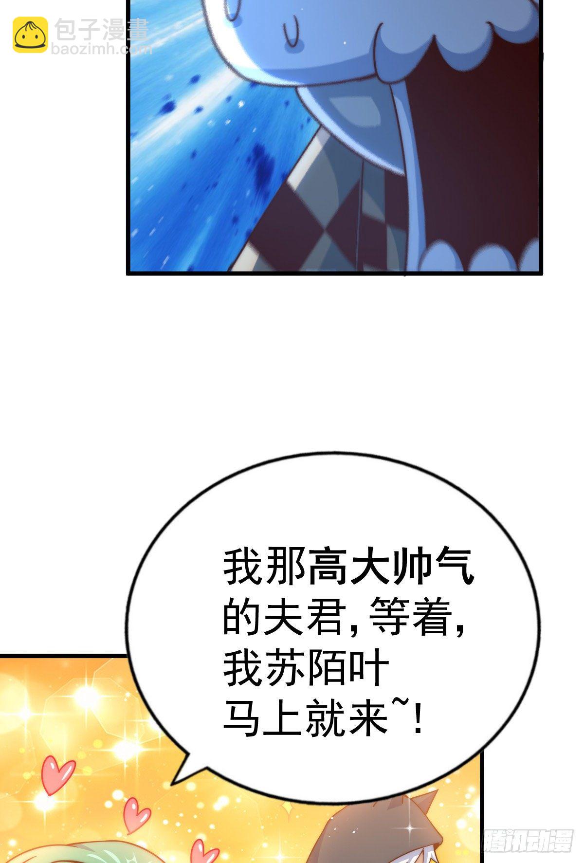 第111话 英雄救美计划-第116话