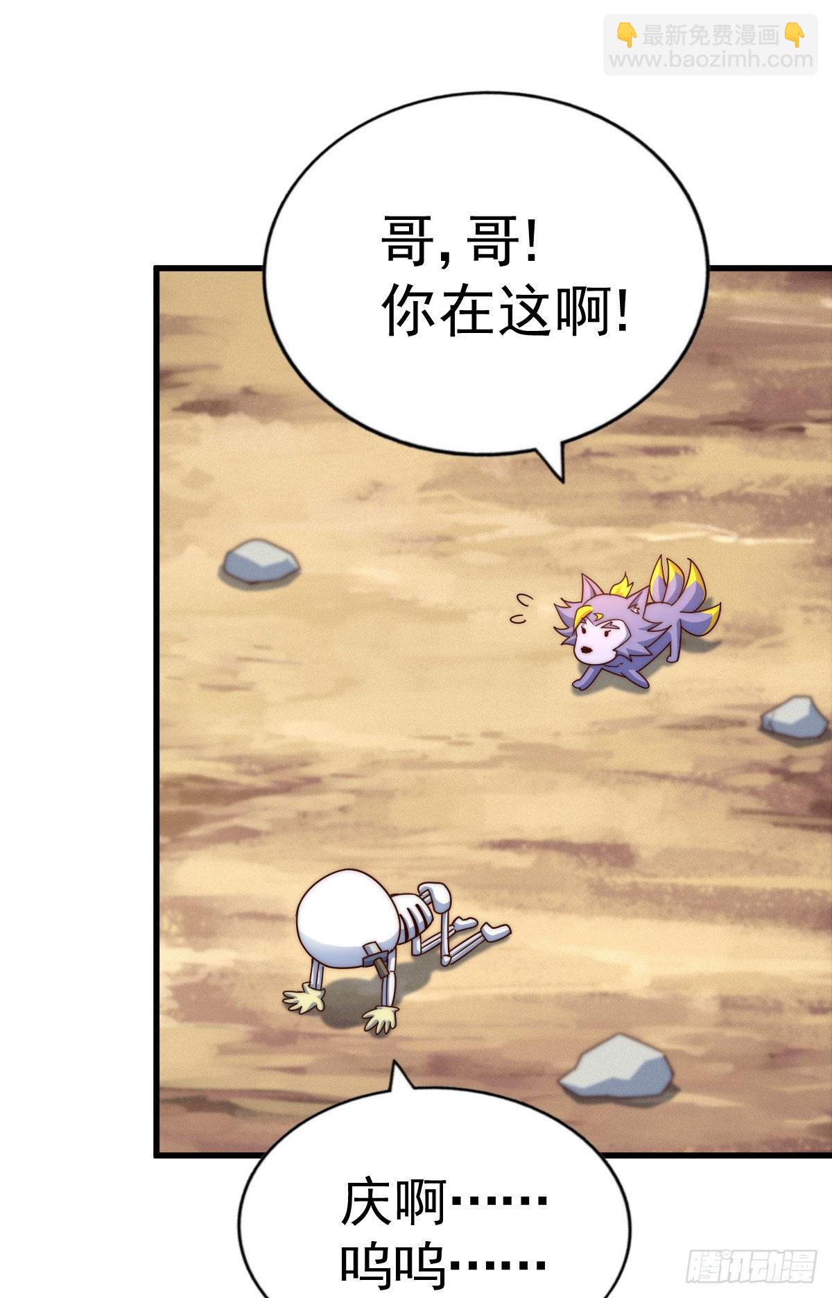 第111话 英雄救美计划-第116话