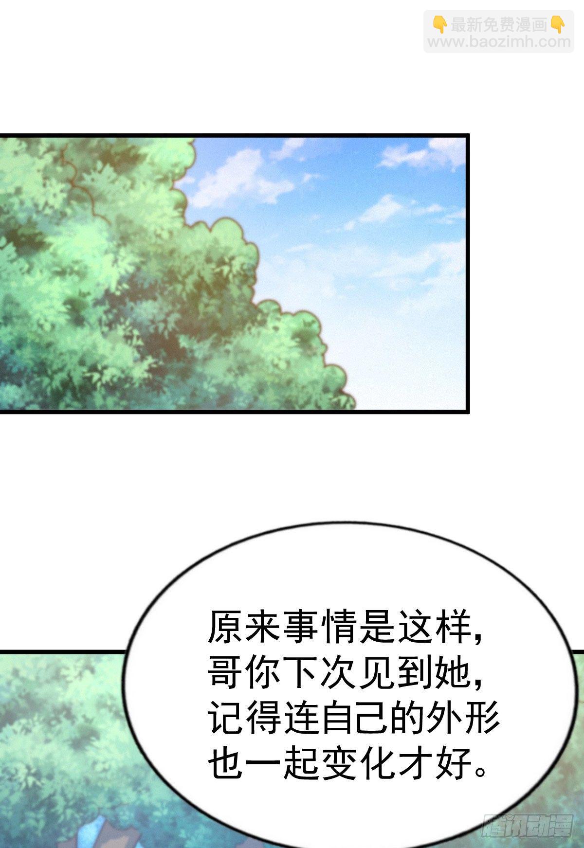 第111话 英雄救美计划-第116话