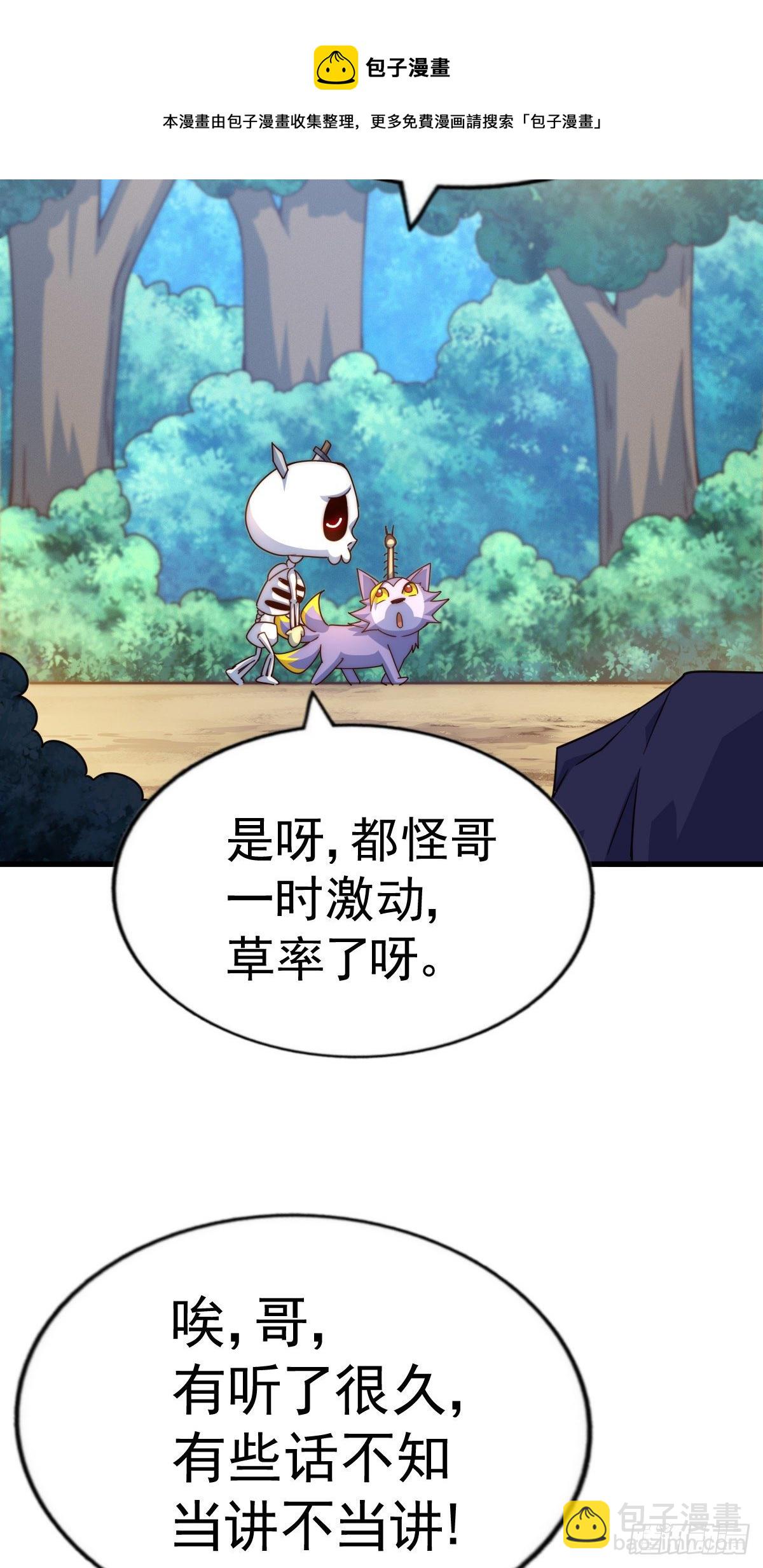 第111话 英雄救美计划-第116话