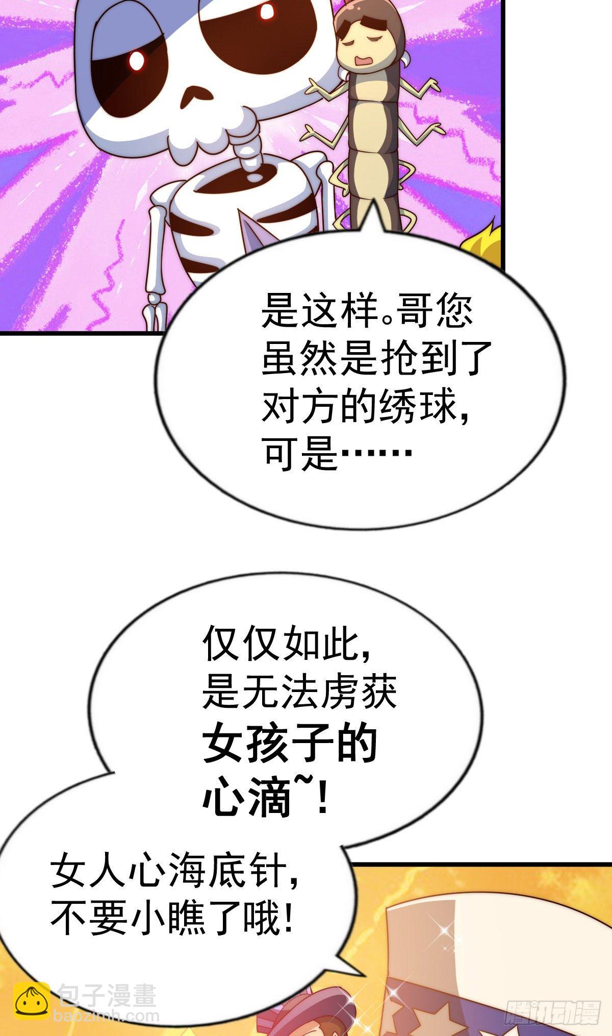 第111话 英雄救美计划-第116话
