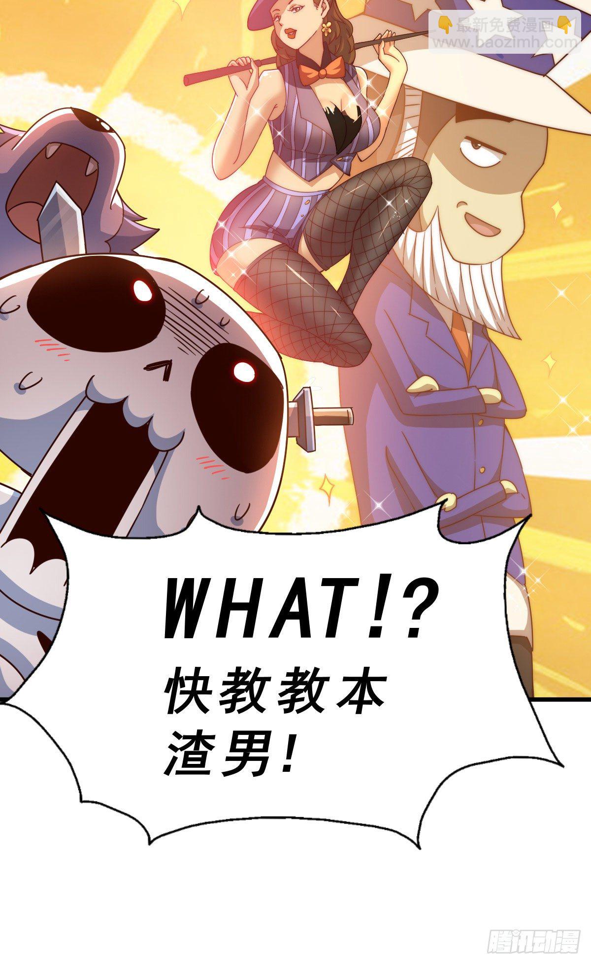 第111话 英雄救美计划-第116话