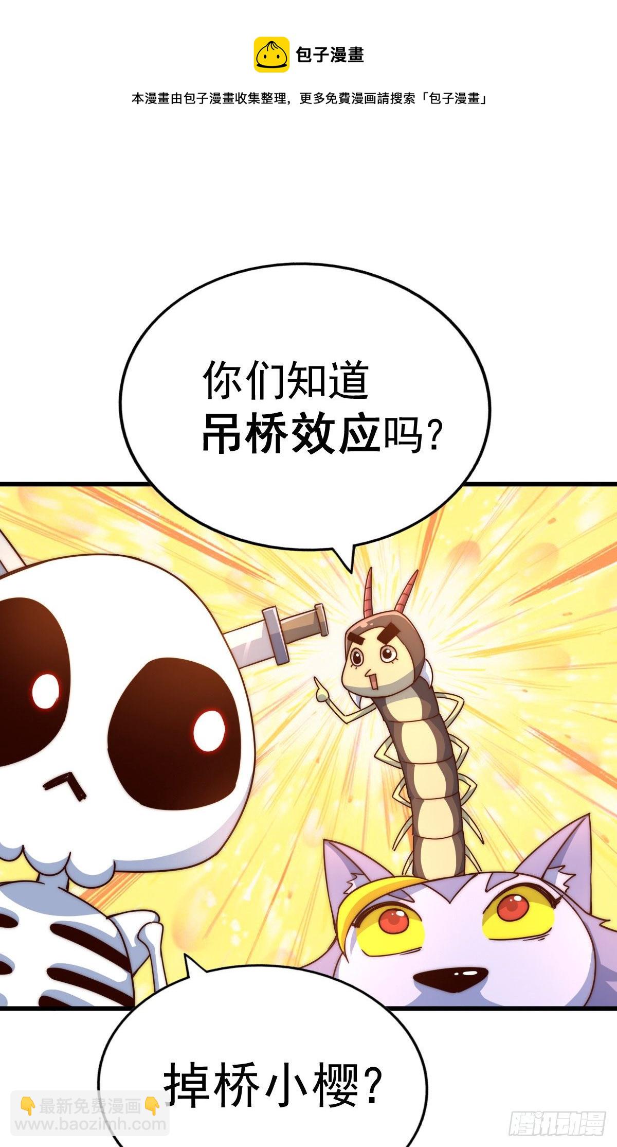 第111话 英雄救美计划-第116话