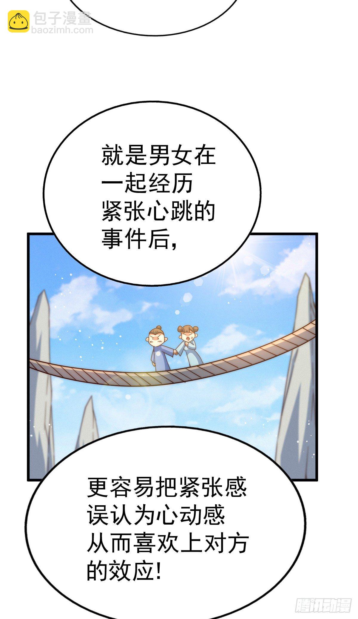 第111话 英雄救美计划-第116话