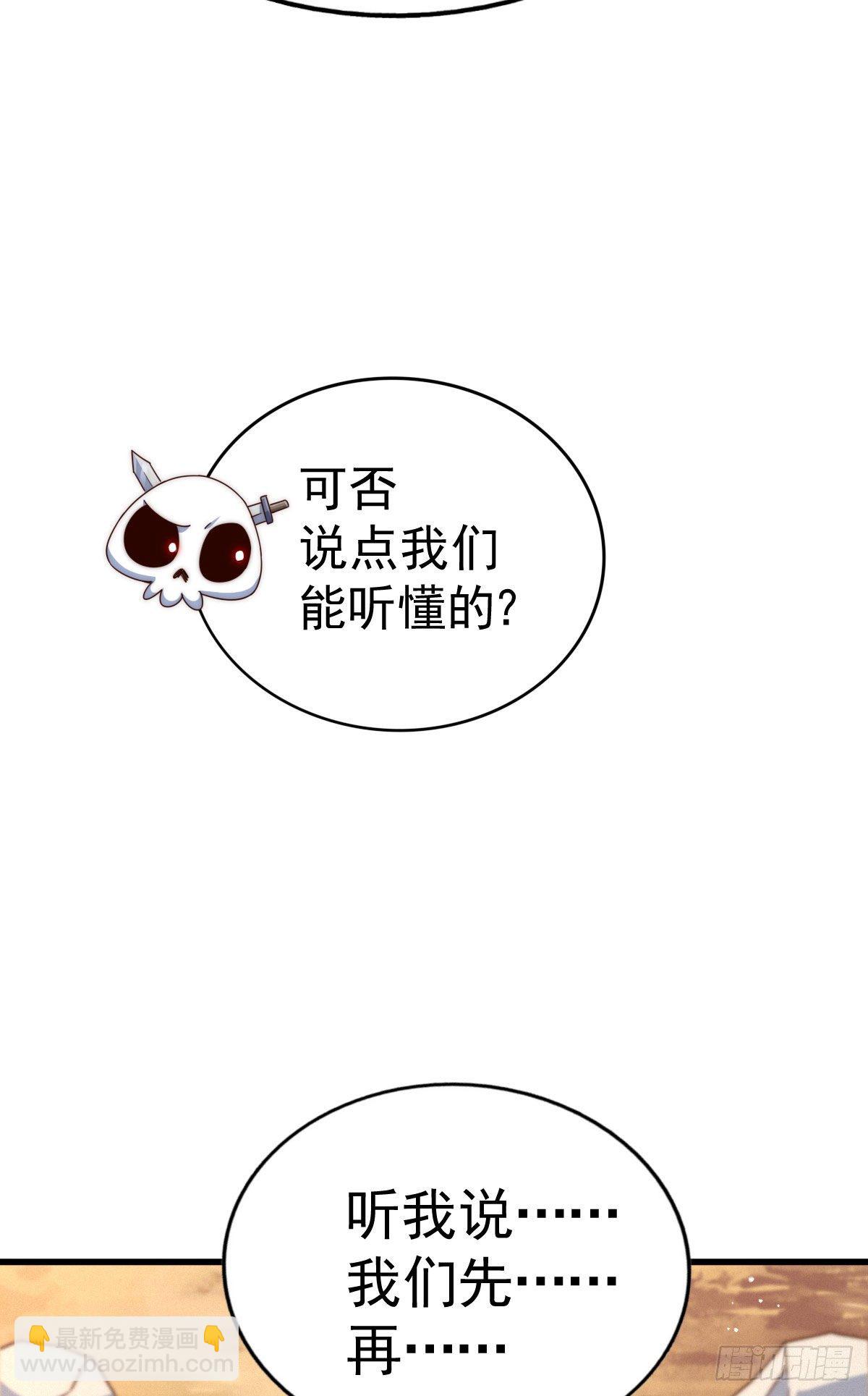 第111话 英雄救美计划-第116话