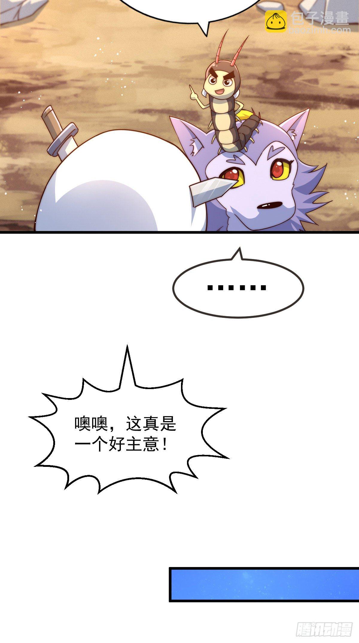 第111话 英雄救美计划-第116话