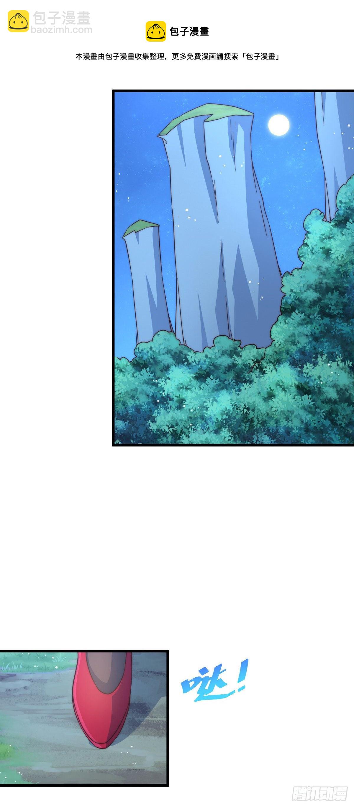 第111话 英雄救美计划-第116话