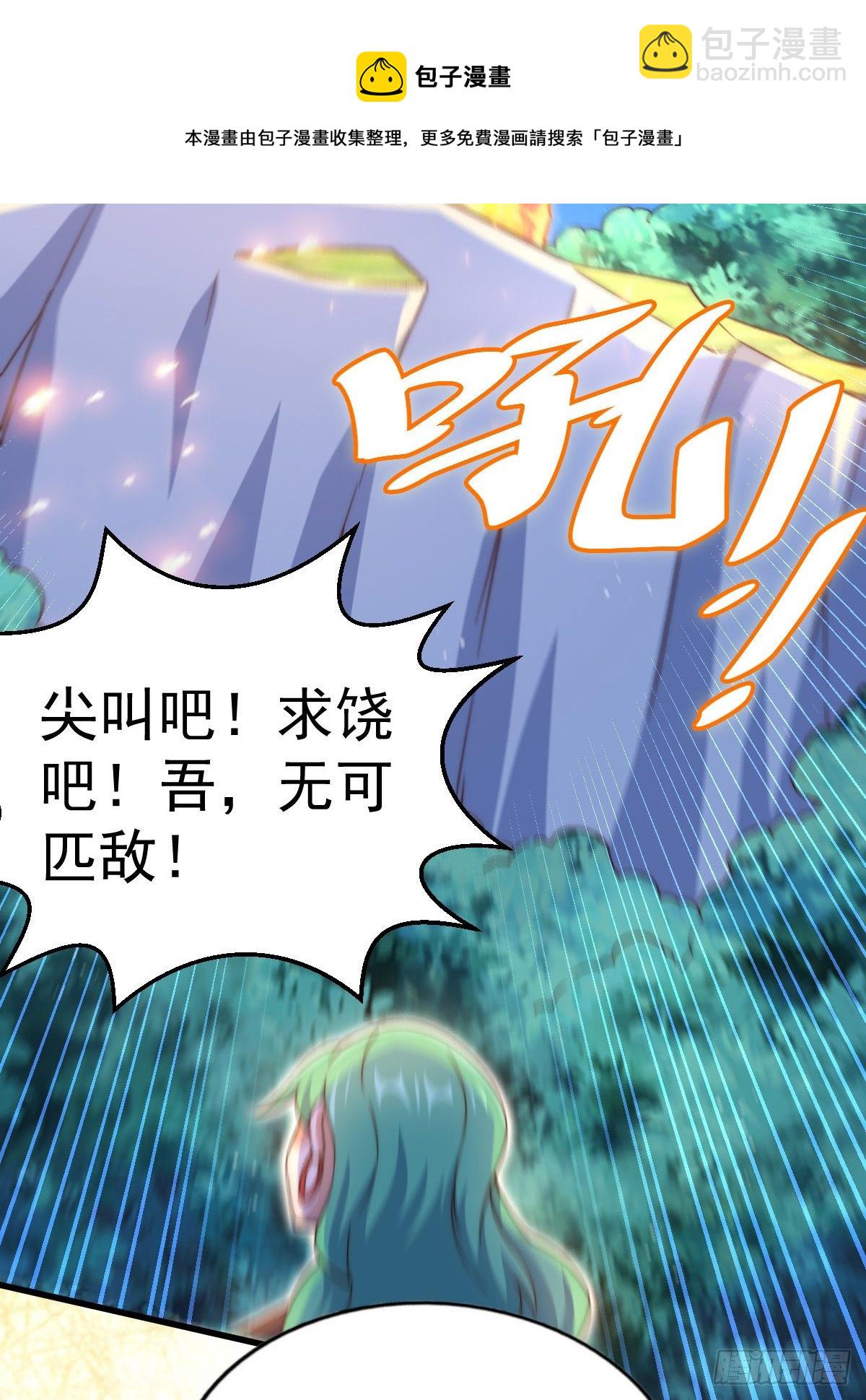 第111话 英雄救美计划-第116话