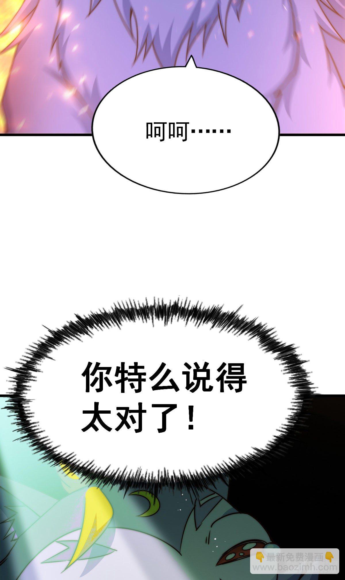 第111话 英雄救美计划-第116话