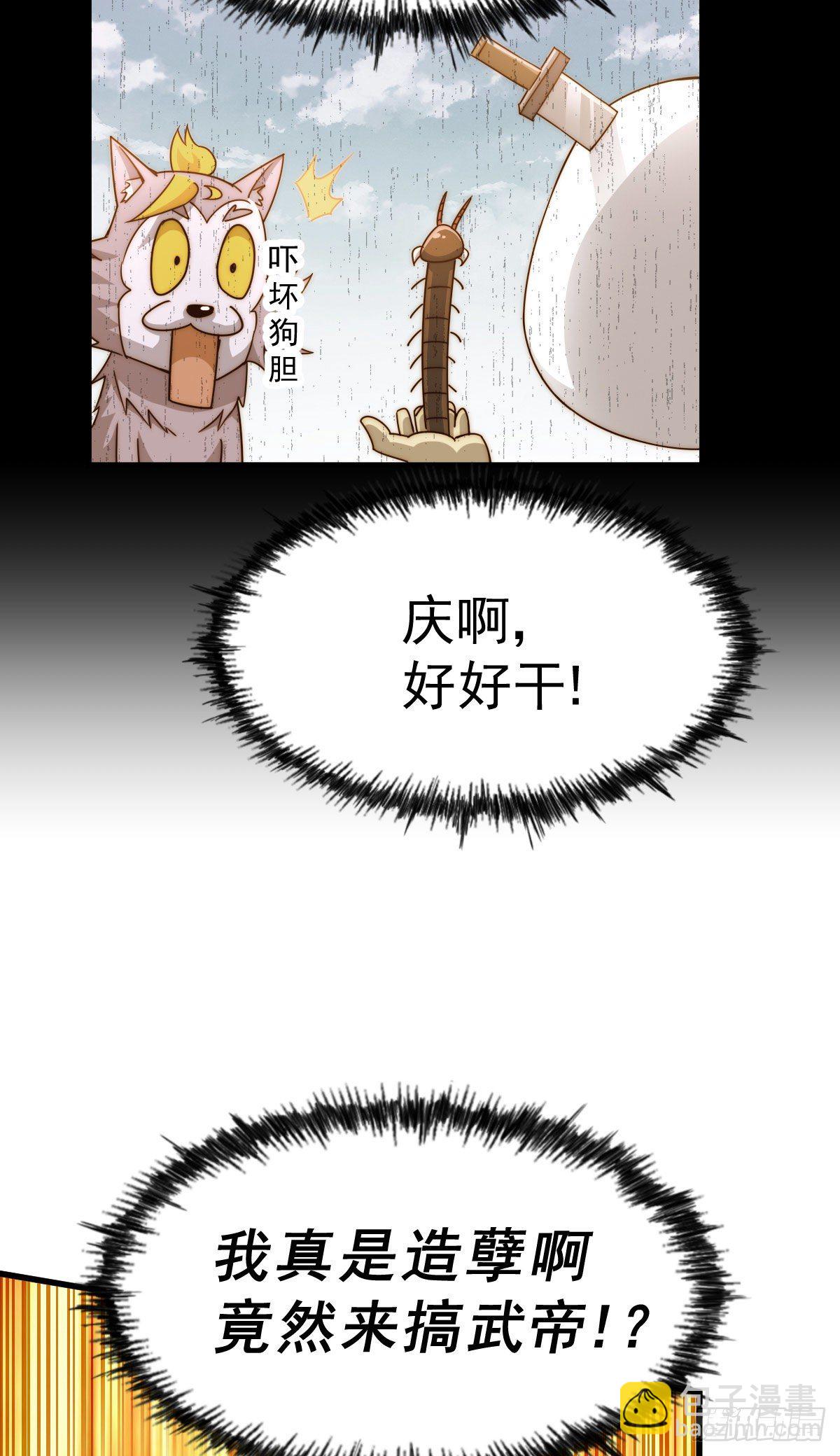第111话 英雄救美计划-第116话