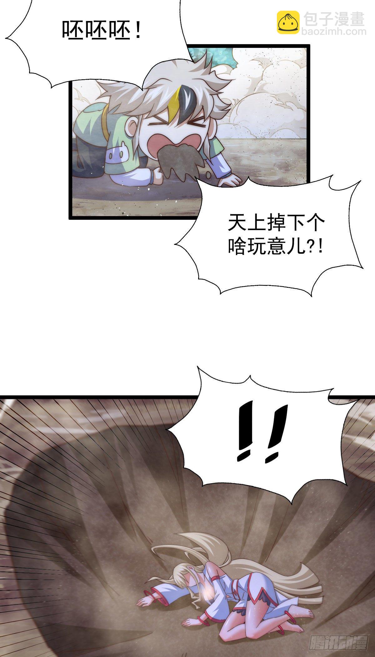 第111话 英雄救美计划-第116话