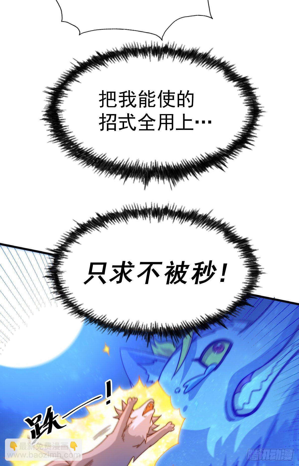 第111话 英雄救美计划-第116话