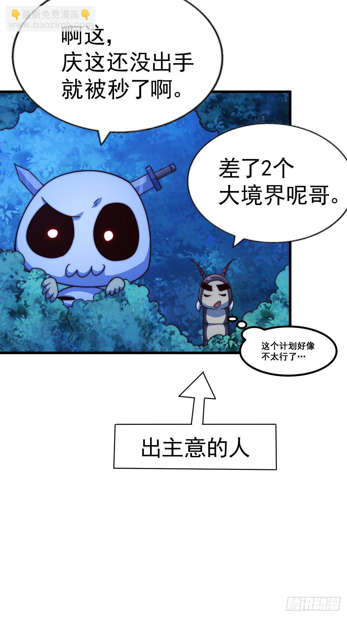 第111话 英雄救美计划-第116话