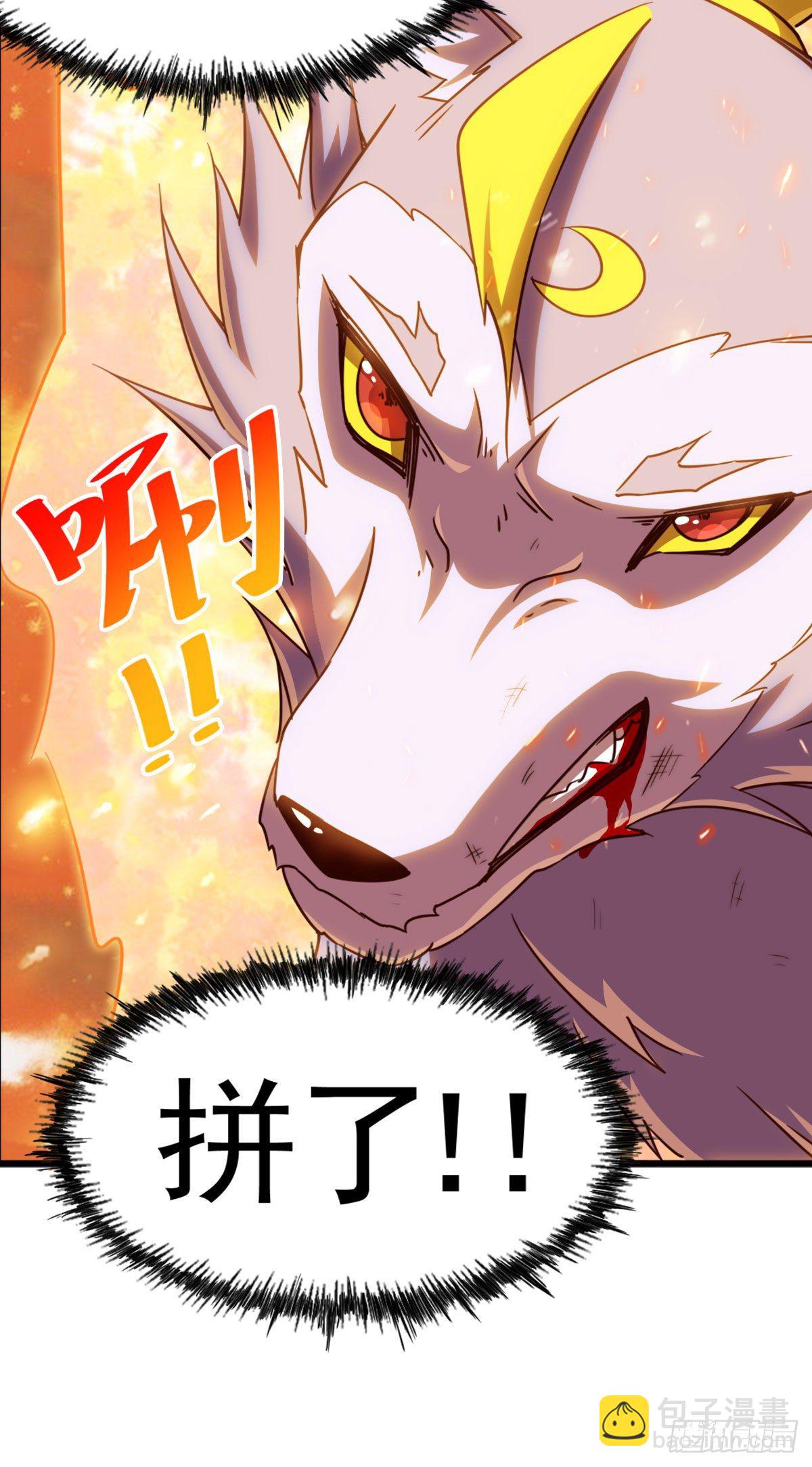 第111话 英雄救美计划-第116话