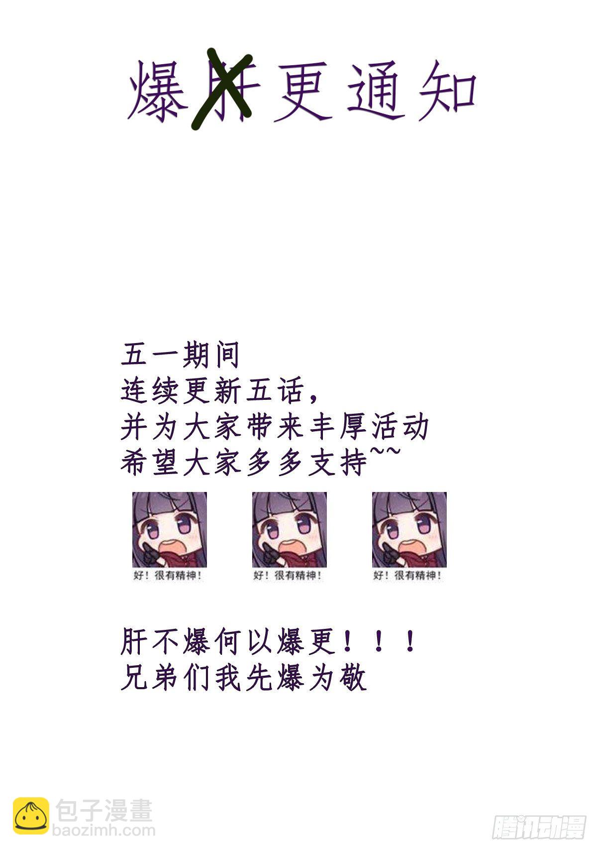 第111话 英雄救美计划-第116话
