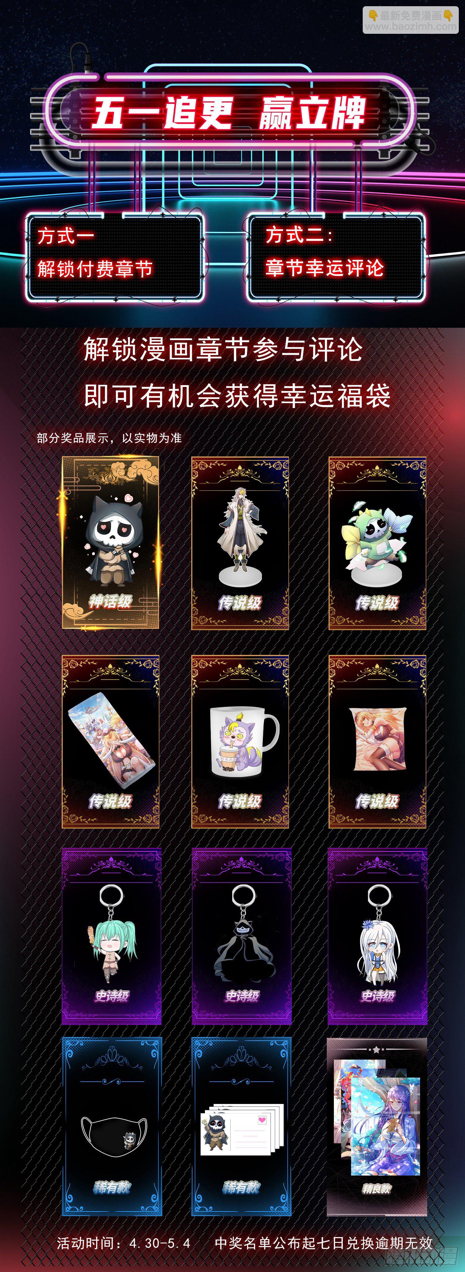 第111话 英雄救美计划-第116话
