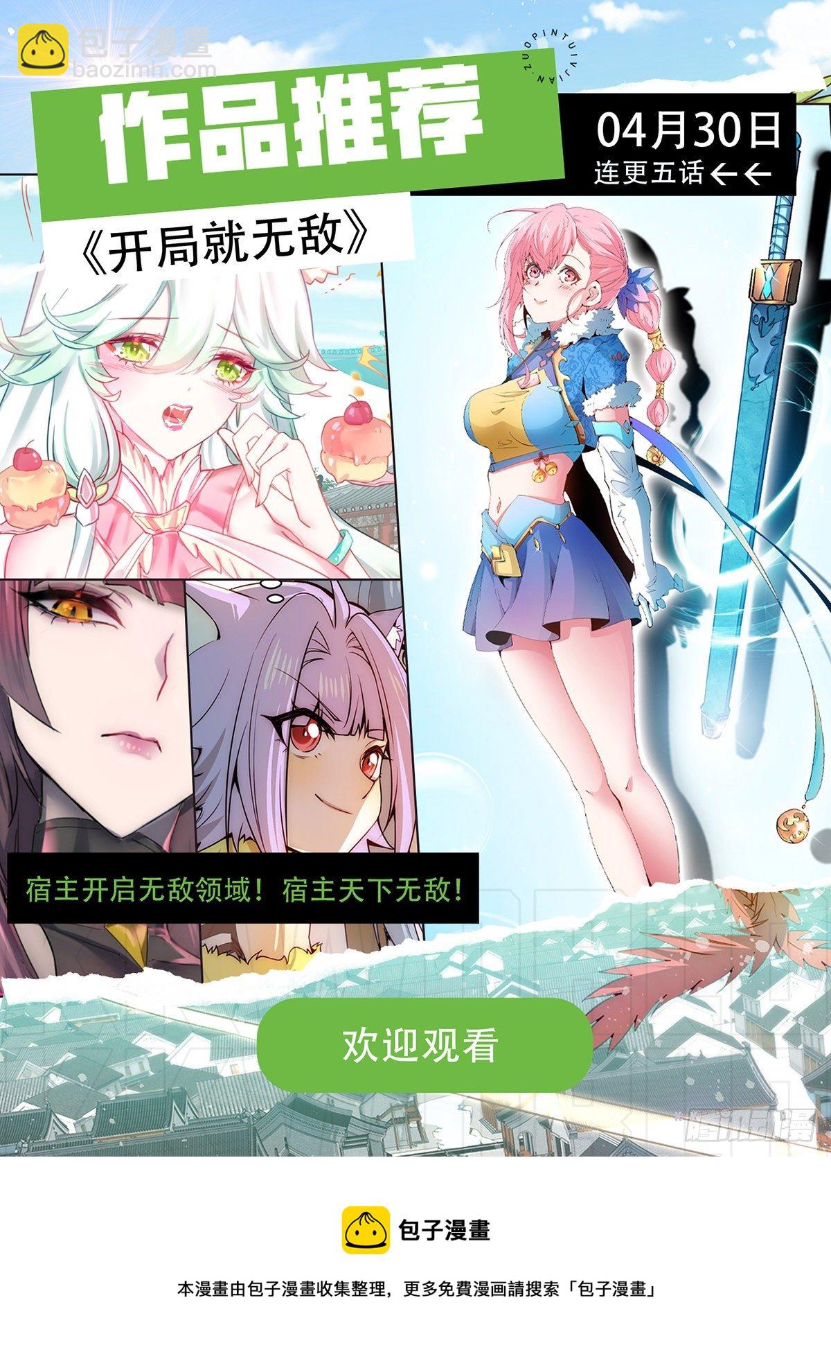 第111话 英雄救美计划-第116话