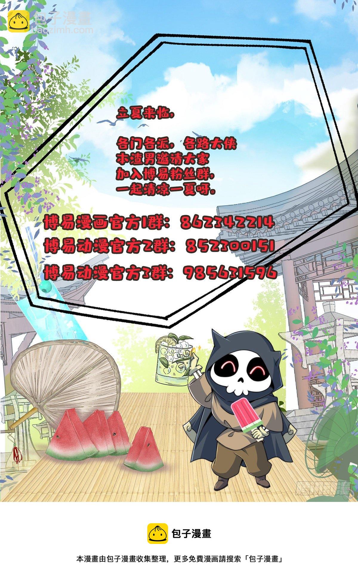 第111话 英雄救美计划-第116话