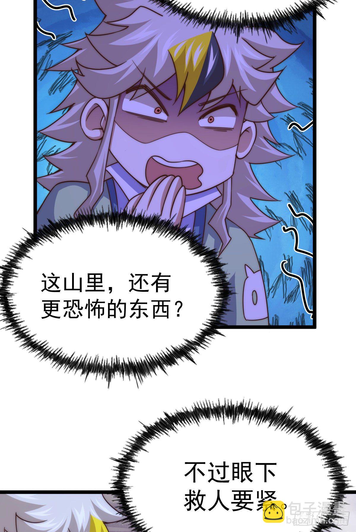 第111话 英雄救美计划-第116话