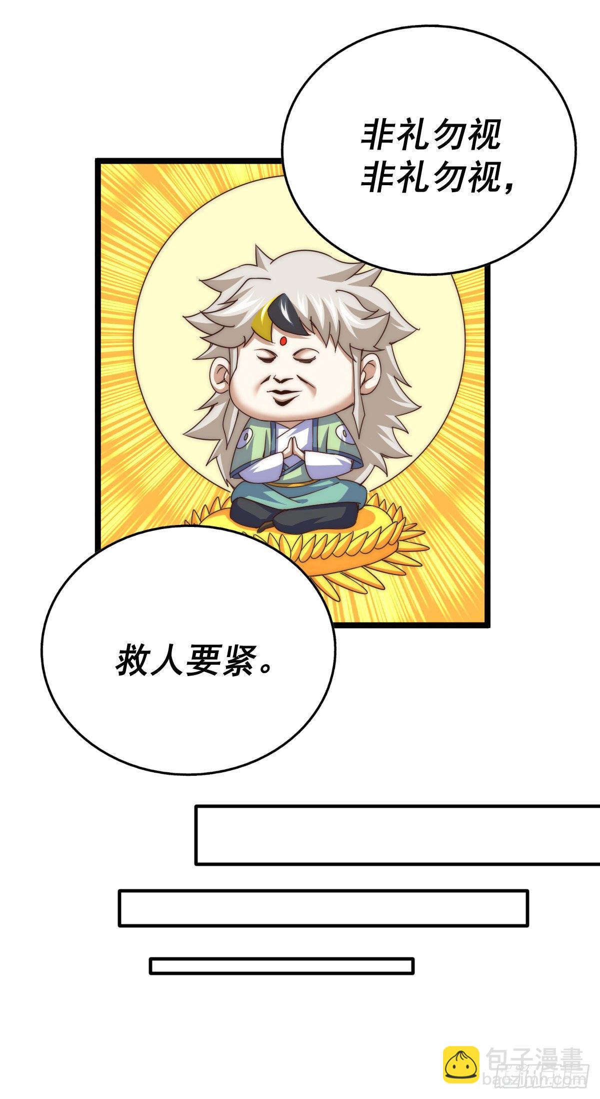 第111话 英雄救美计划-第116话