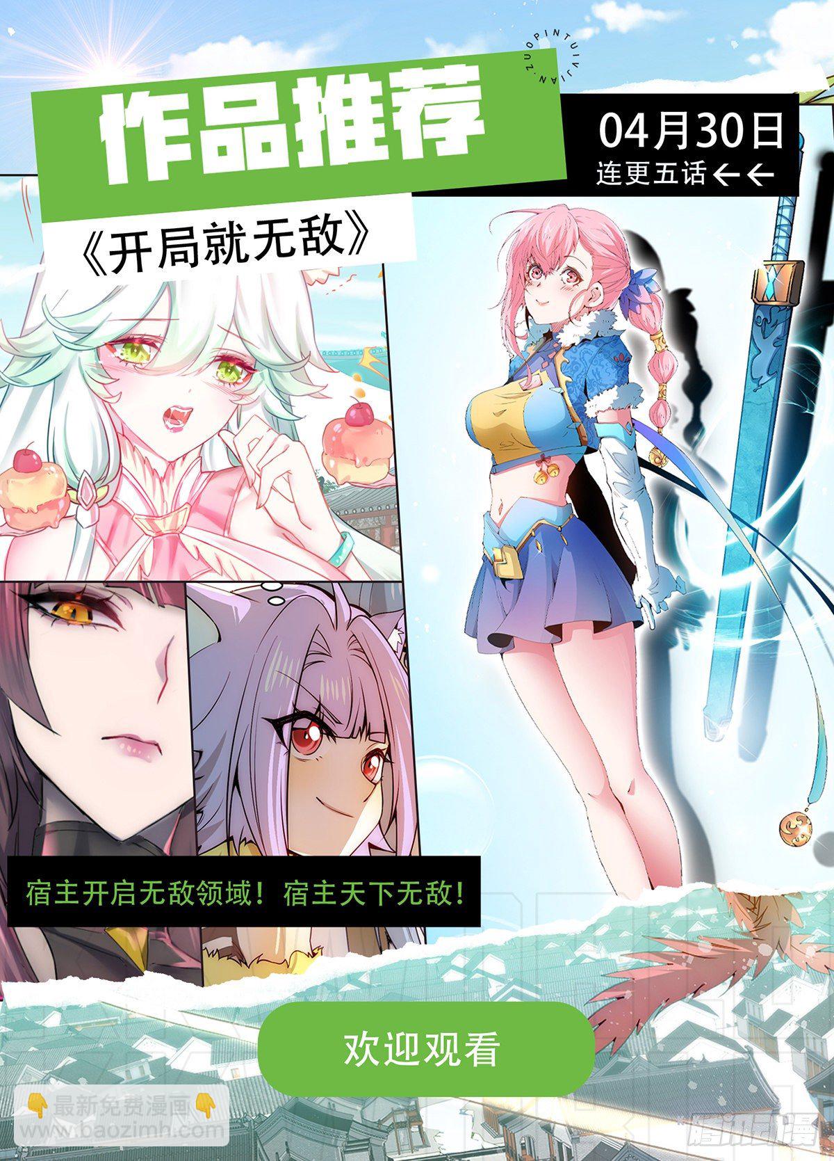 活动通知，-第118话