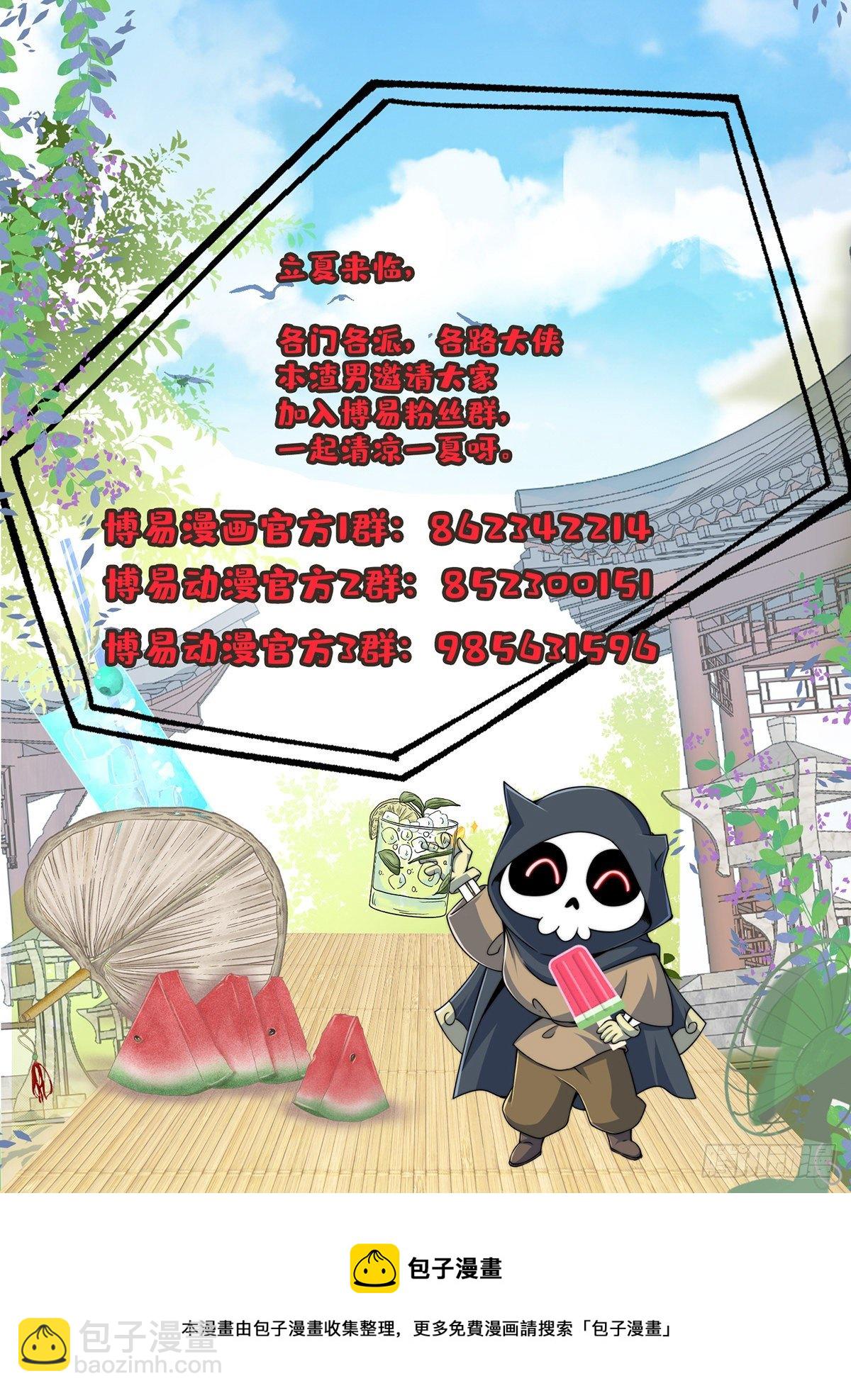 活动通知，-第118话