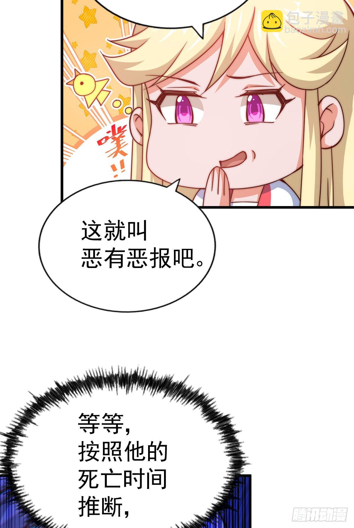 第114话 迷宫(1/2)-第120话